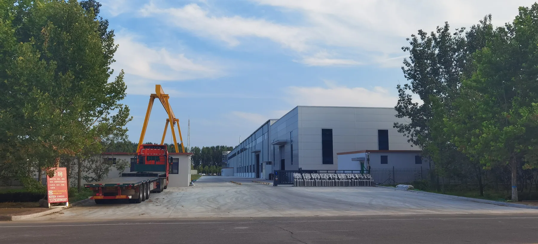 TSIN steel structure facility